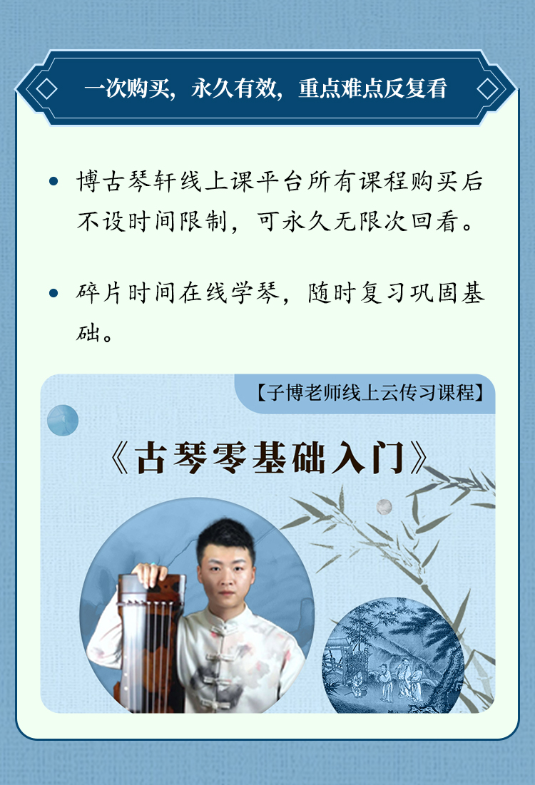 《凤求凰》单曲精修