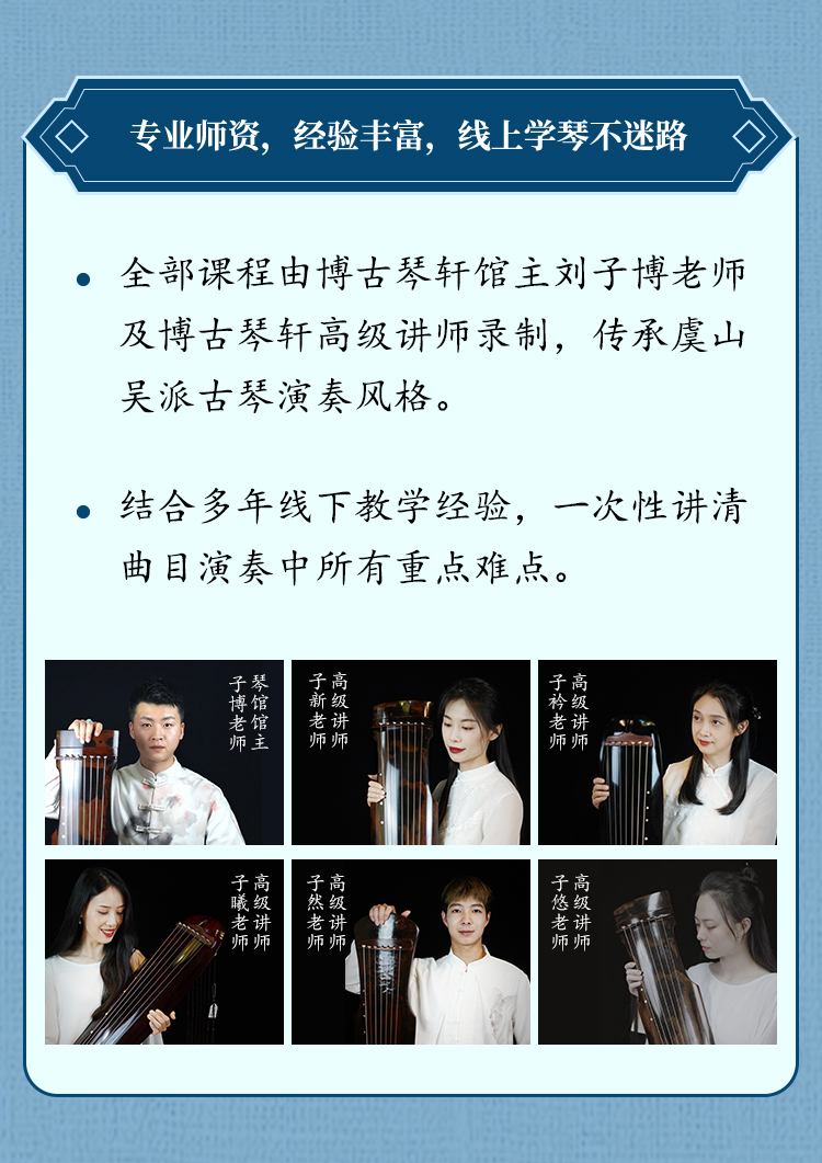 《秋风词》单曲精修