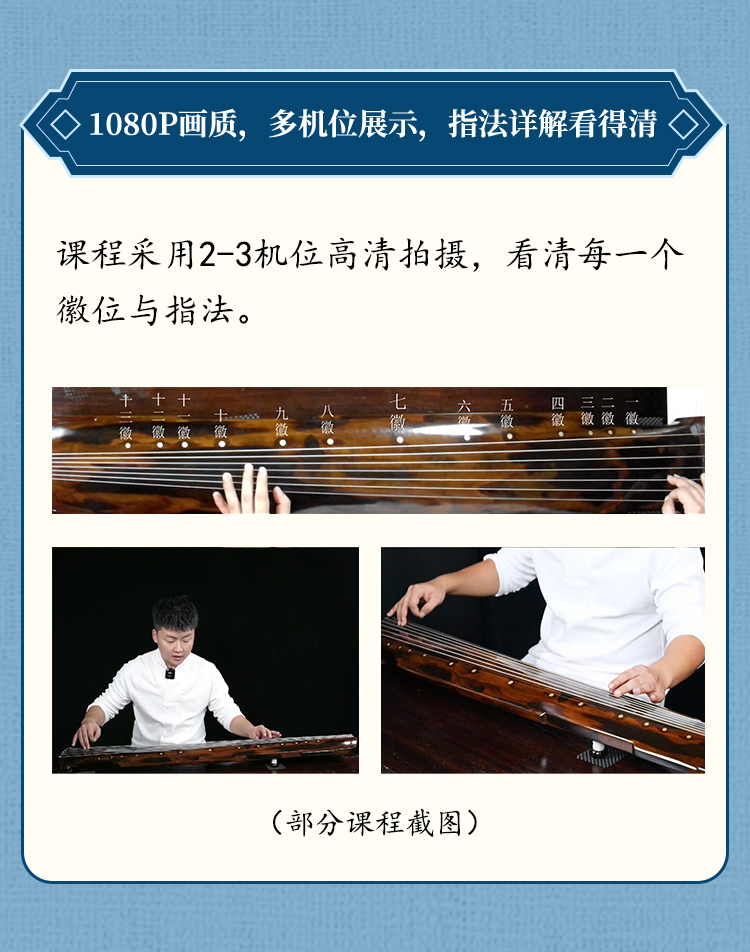 《秋风词》单曲精修