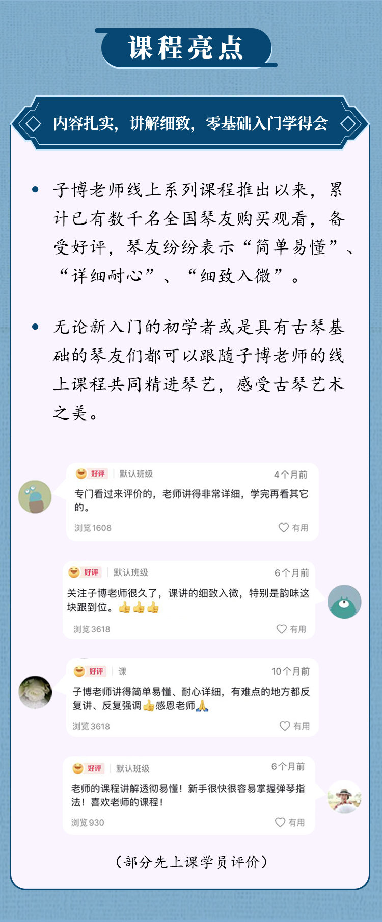 《秋风词》单曲精修