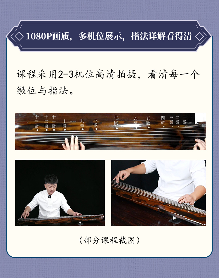 《平沙落雁》单曲精修