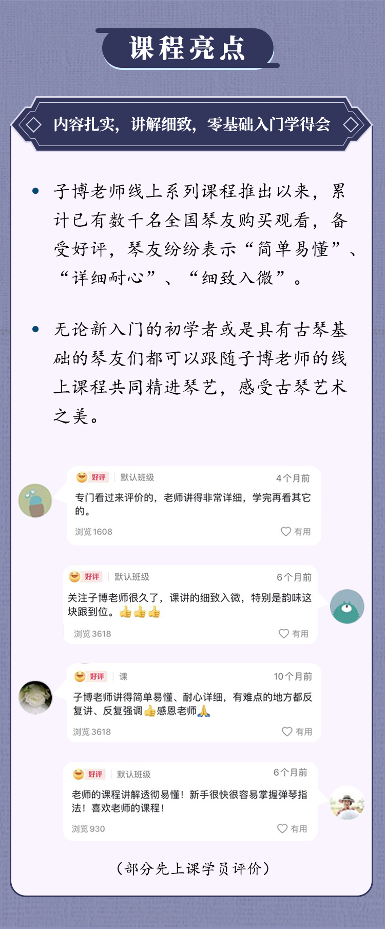 《平沙落雁》单曲精修