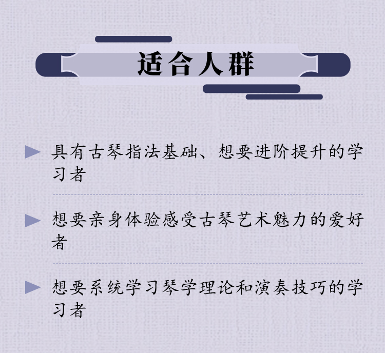 《平沙落雁》单曲精修