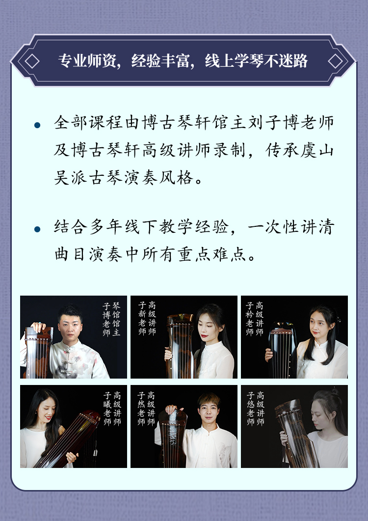 《平沙落雁》单曲精修