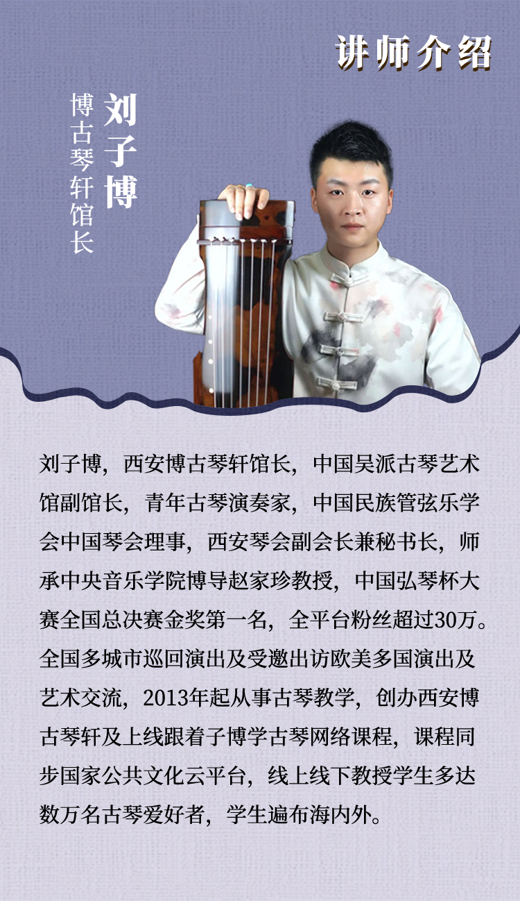 《平沙落雁》单曲精修
