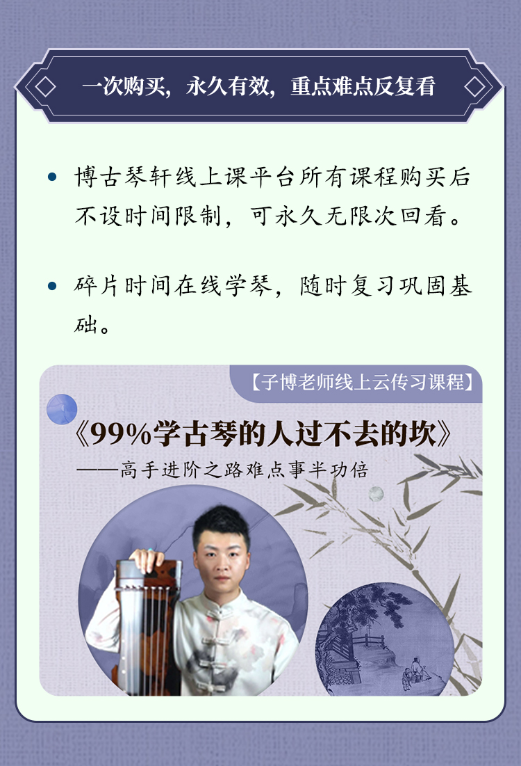 《平沙落雁》单曲精修