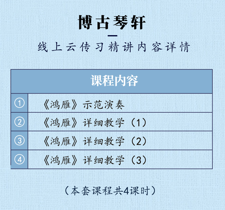 《鸿雁》单曲精修