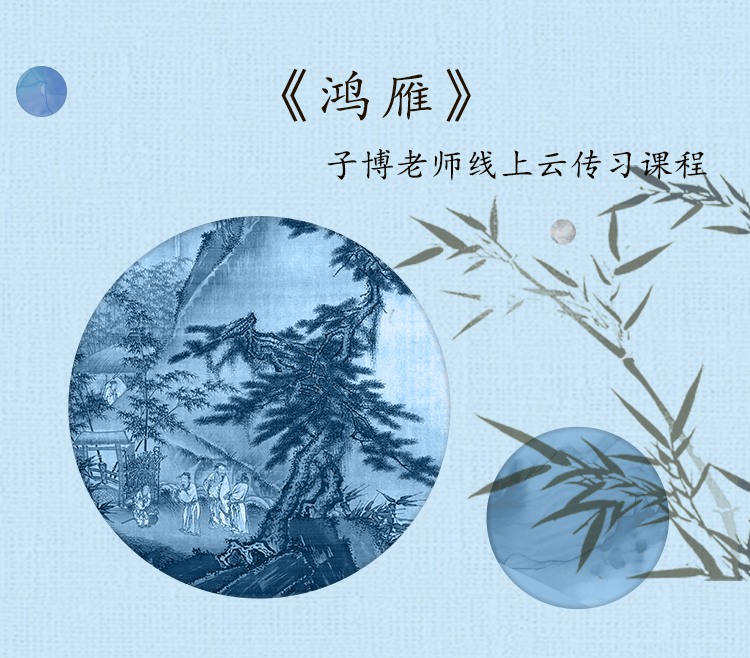 《鸿雁》单曲精修
