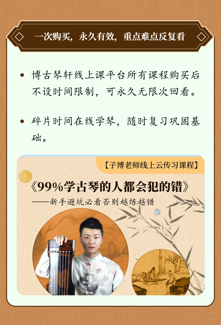 《醉渔唱晚》单曲精修