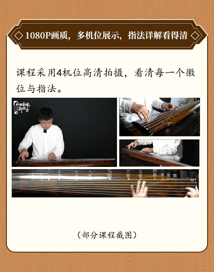 《醉渔唱晚》单曲精修