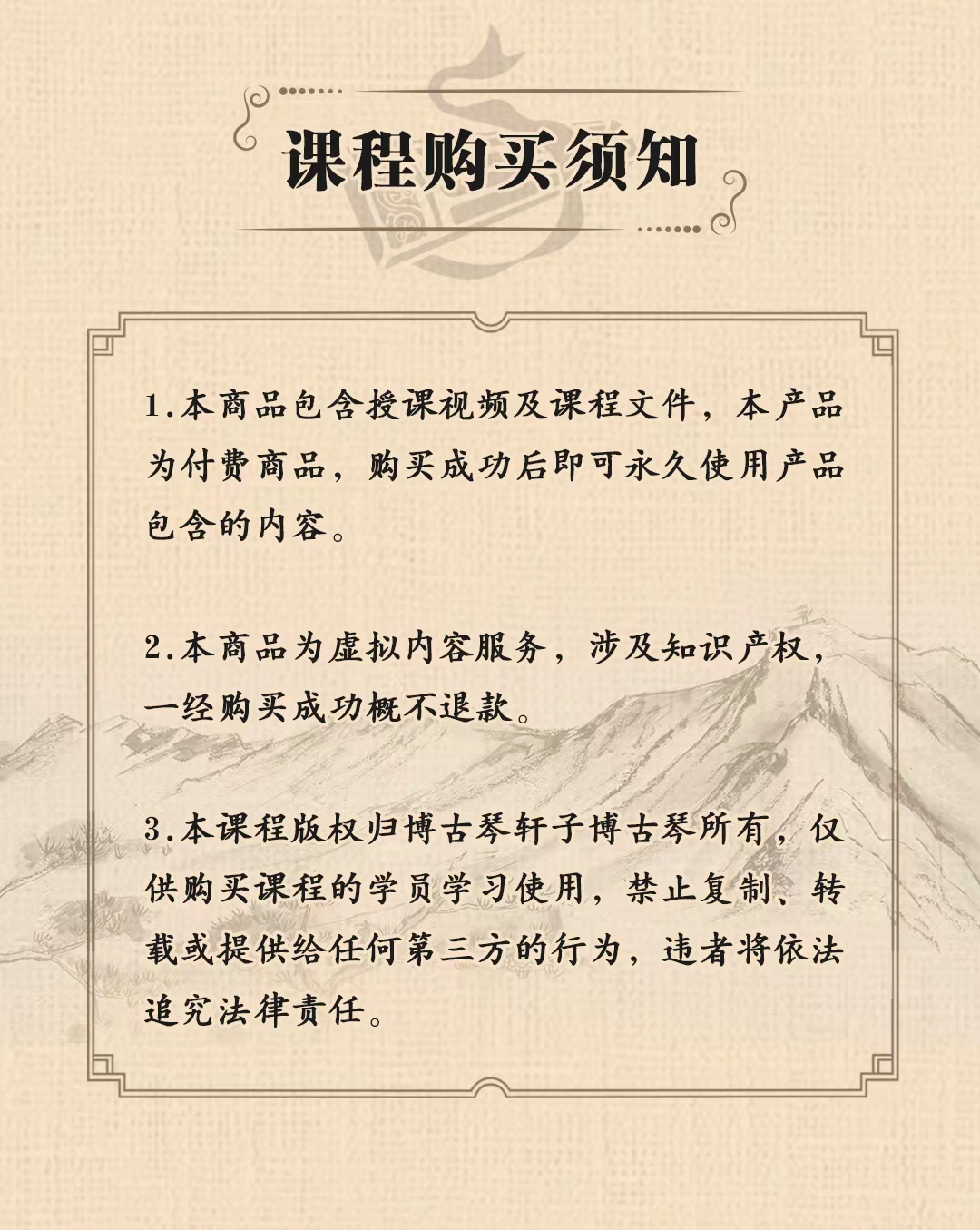 《古琴从入门到高手》——0-6级曲目一站式学习 