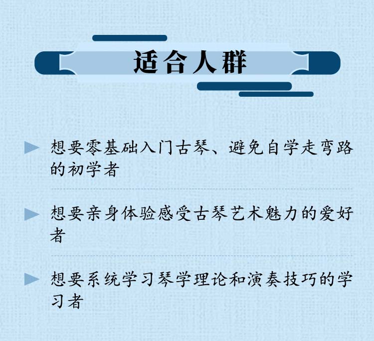 《调弦定音》子博老师教你泛音调弦