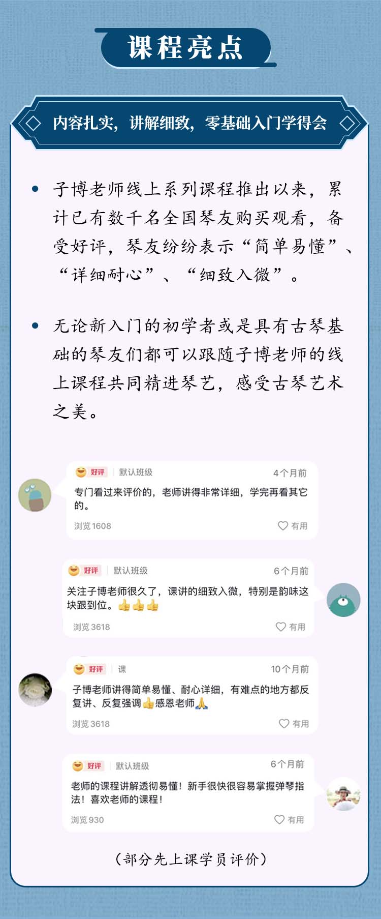 《调弦定音》子博老师教你泛音调弦