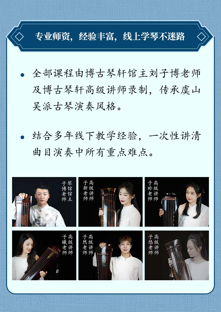 《调弦定音》子博老师教你泛音调弦