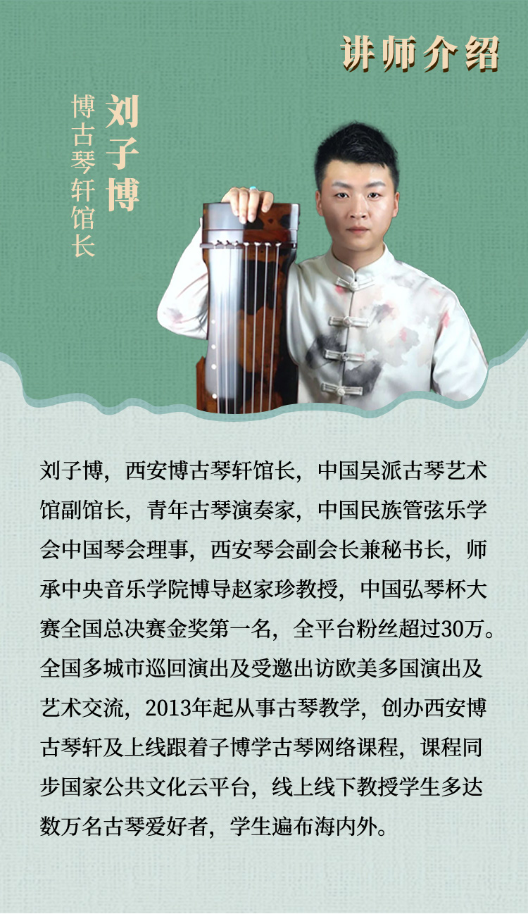 《关山月》单曲精修