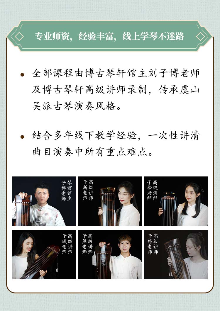 《关山月》单曲精修