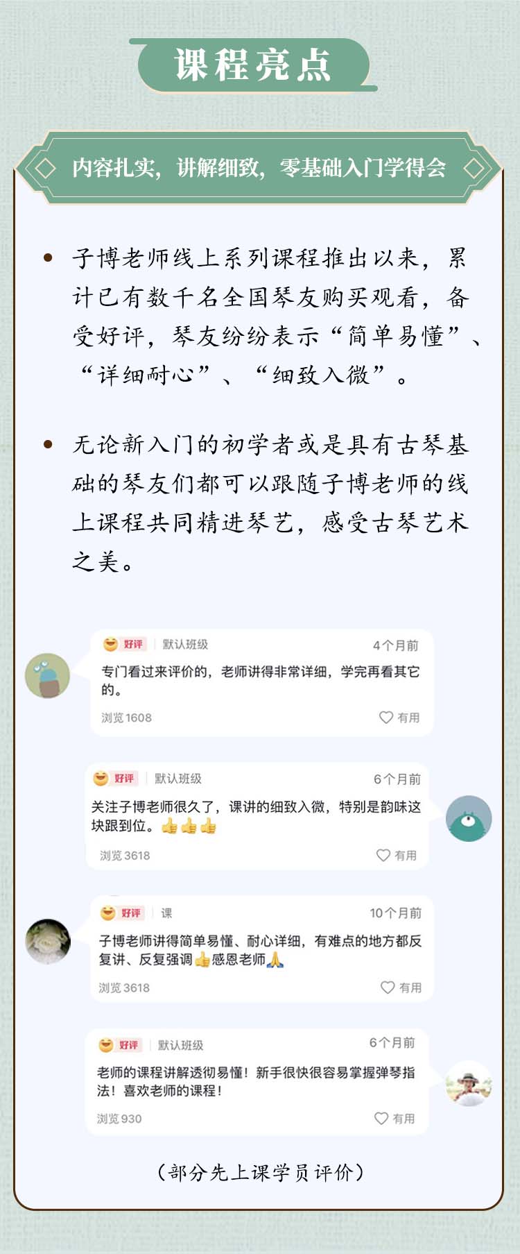 《关山月》单曲精修