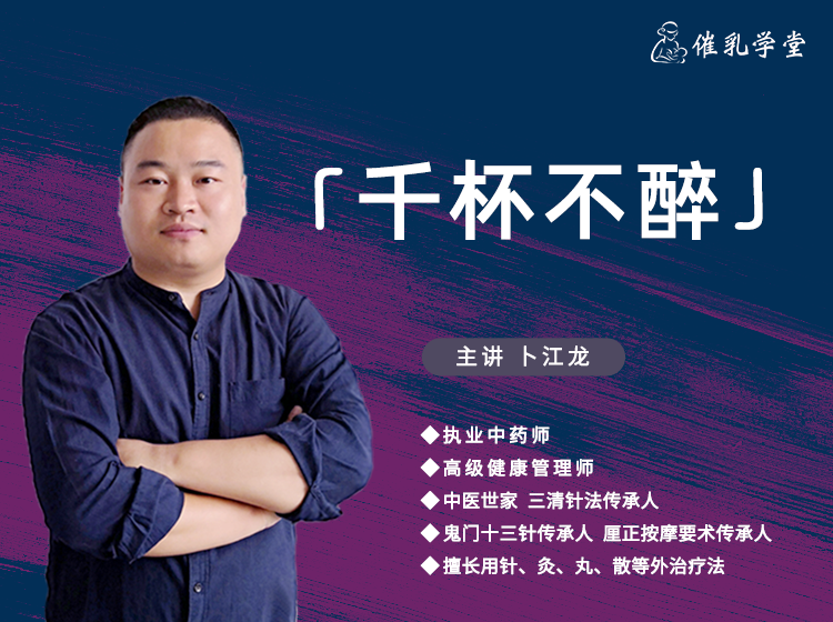 【绝招汇】千杯不醉【解酒方】