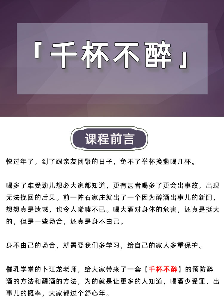 【绝招汇】千杯不醉【解酒方】