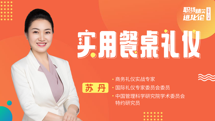 苏丹：实用餐桌礼仪