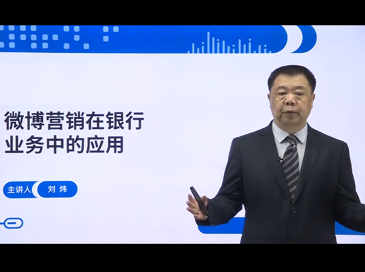 微博营销在银行业务中的应用