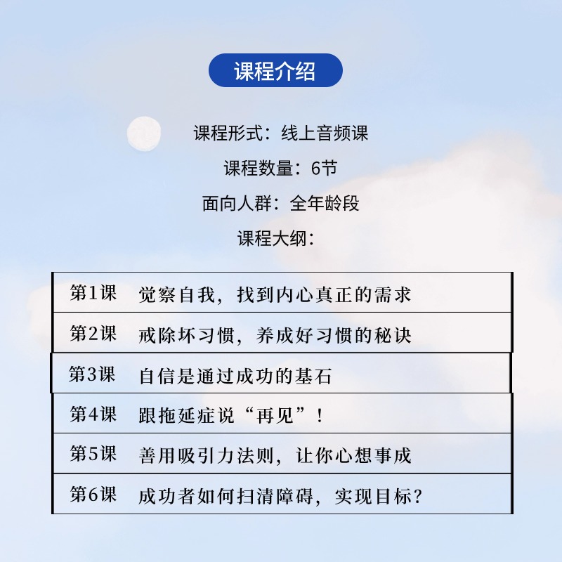 安心小单元：提升目标力