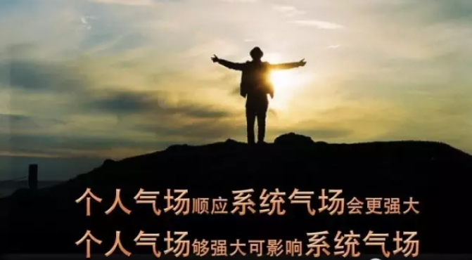 气场修炼术--职场修行者的修行法宝