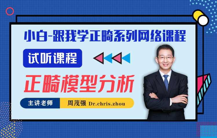 试听课程-正畸模型分析！-【轻松学】小白-跟我学正畸系列