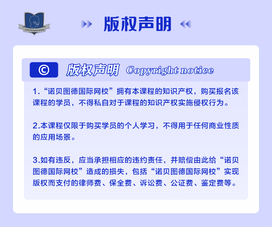 试听课程-正畸模型分析！-【轻松学】小白-跟我学正畸系列