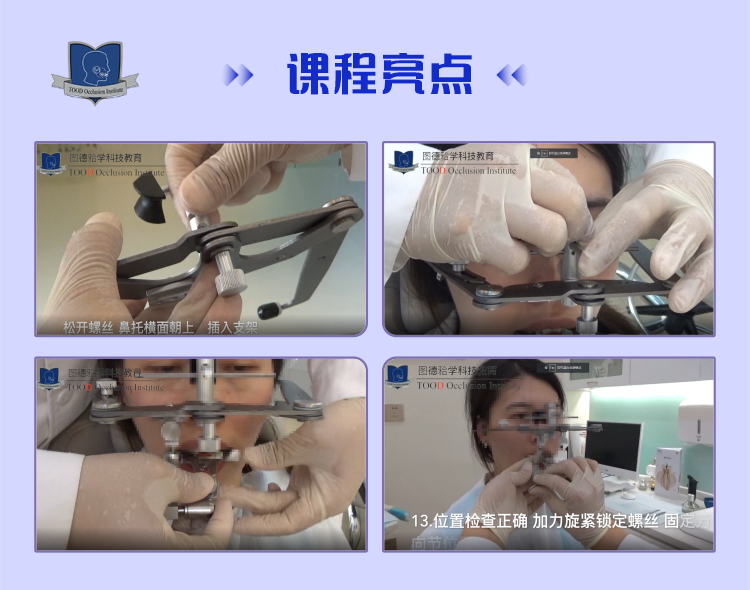 增值课程-【轻松学】小白跟我学正畸系列