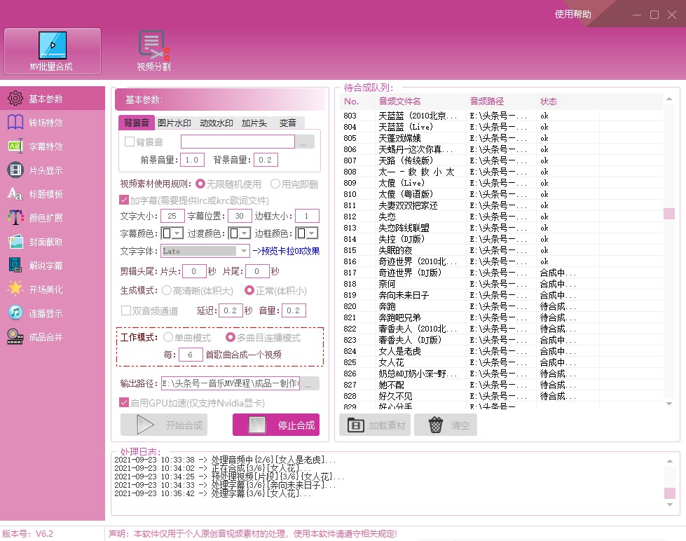 Snipaste_2021-09-23_10-36-46.jpg 头条音乐号日赚50+,容易上手的小项目,每天只花半小时