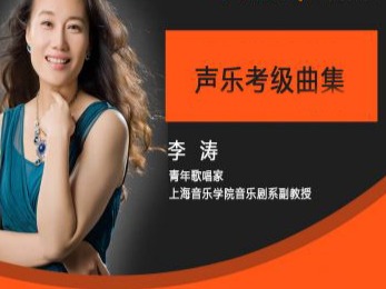 声乐考级曲集幼儿/少儿组