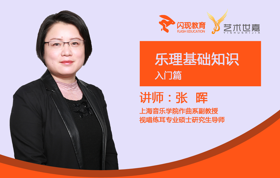 乐理基础知识 - 入门篇