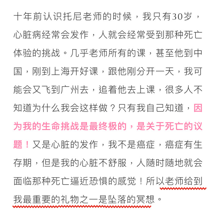 托尼老师｜震撼“坠落冥想”