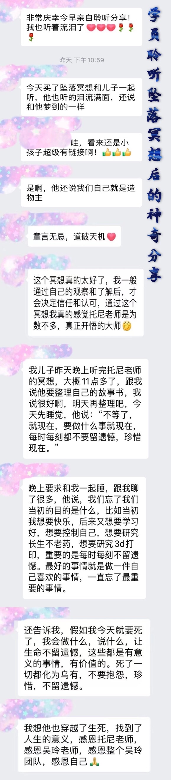 托尼老师｜震撼“坠落冥想”