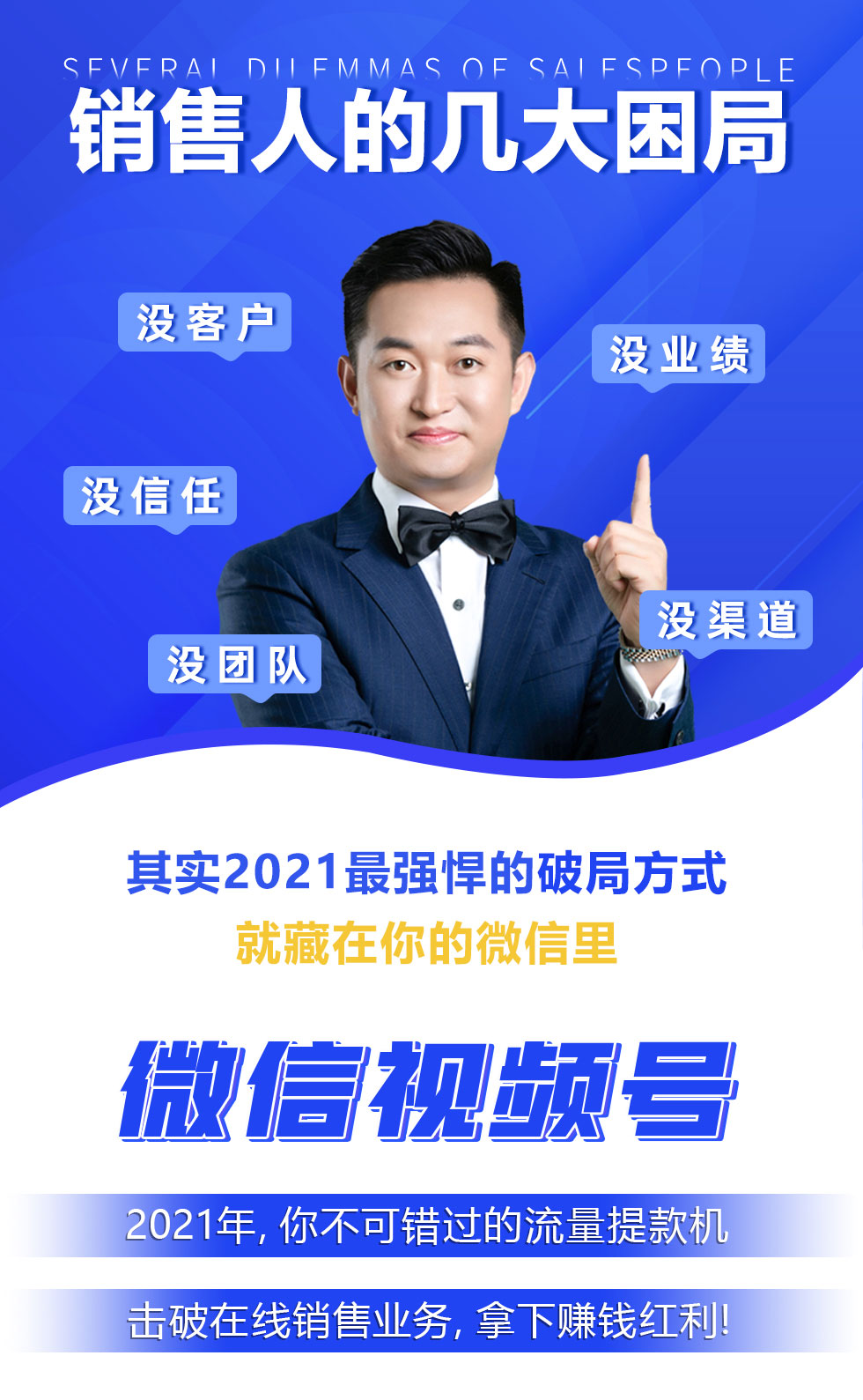 【第5期】11天视频号线上变现训练营