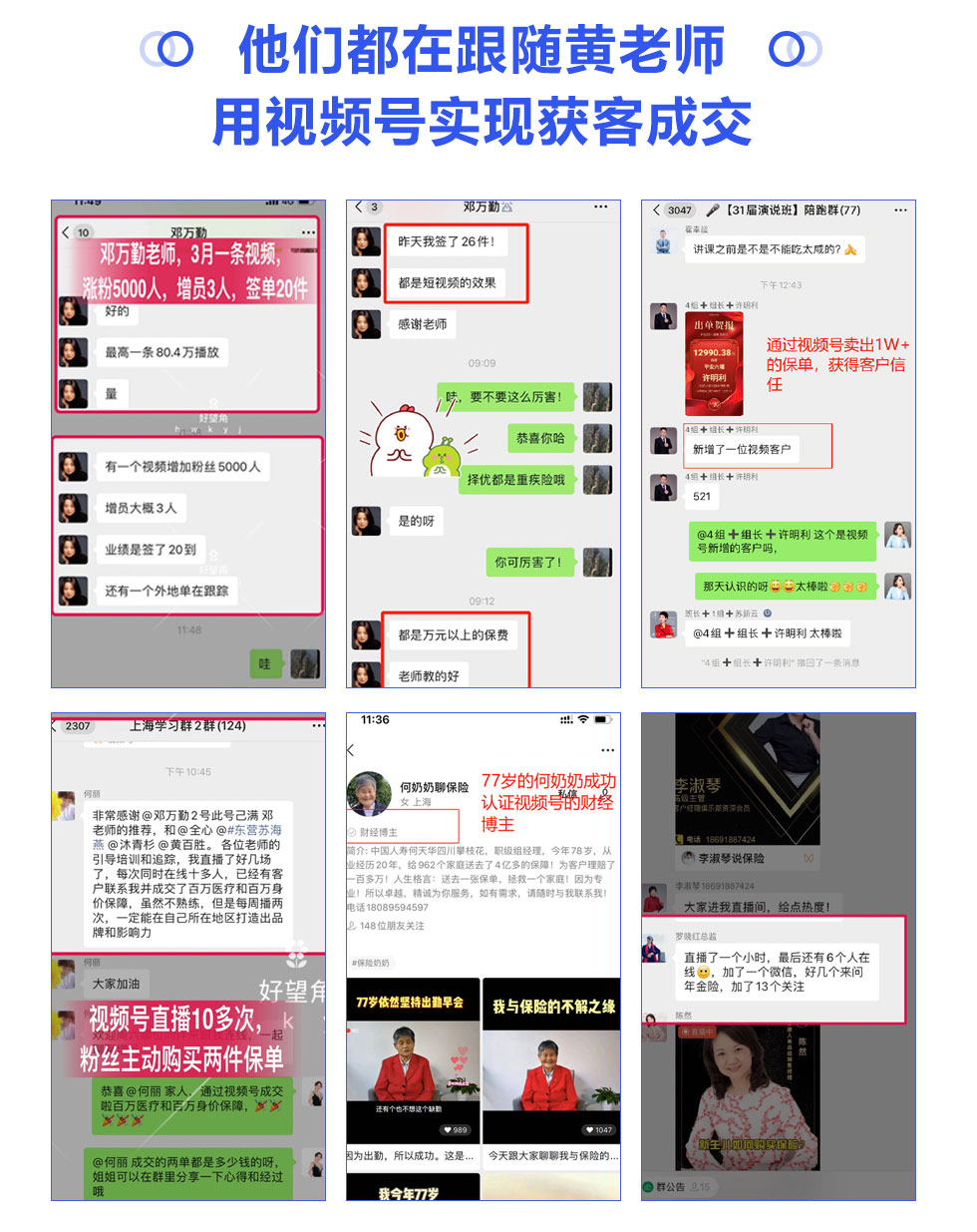 【第5期】11天视频号线上变现训练营