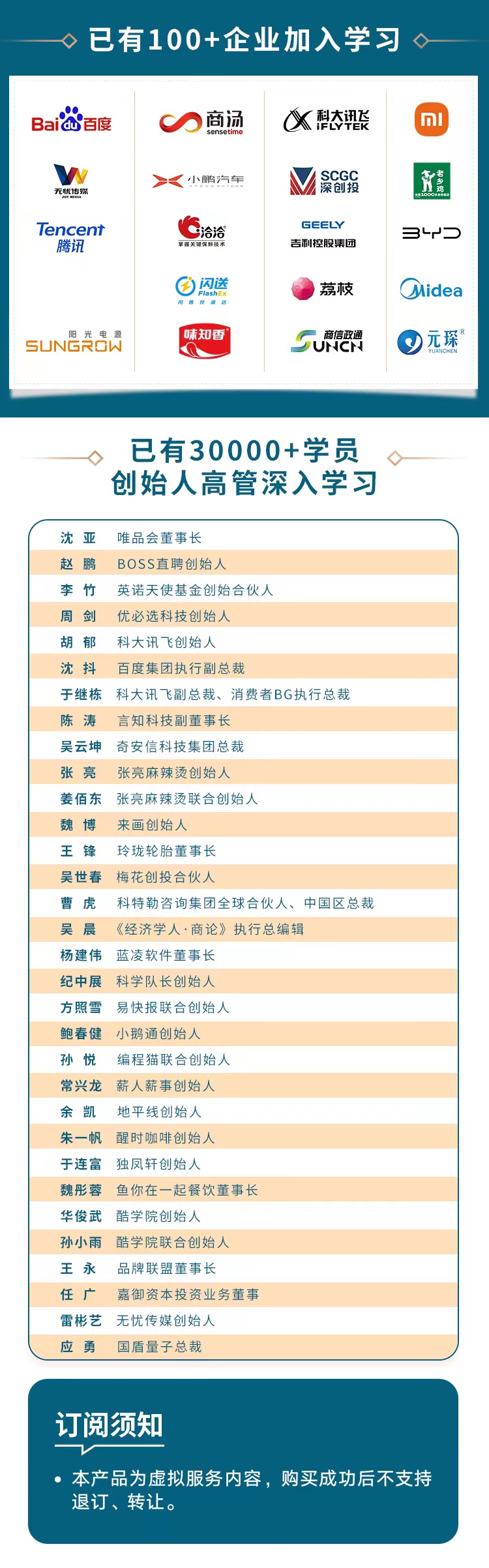 华为实战营销：达成持续交易的营销基本法（共10集）