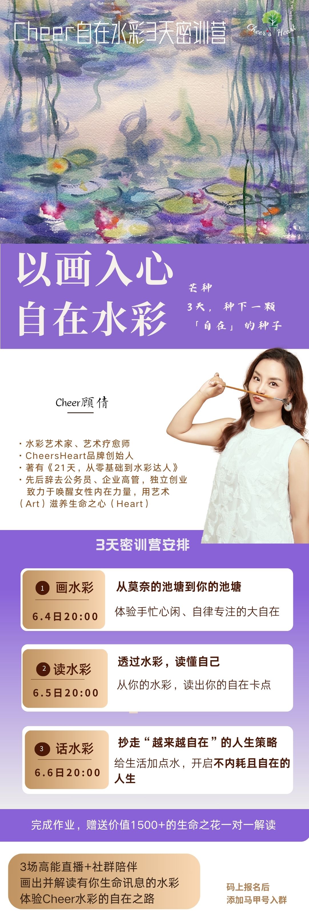 3天水彩密训营