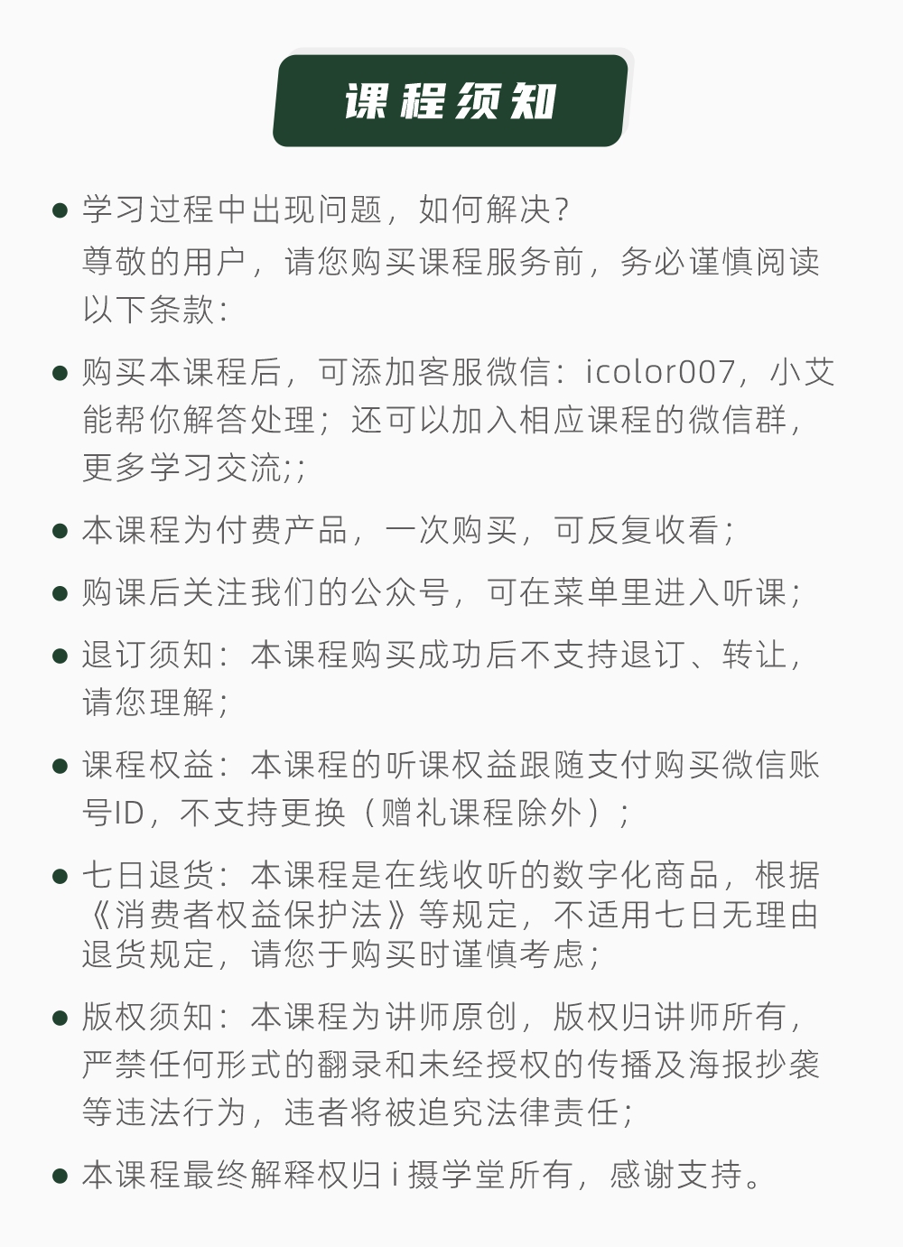 《从入门到提高&欧海春全新航拍系列课程》