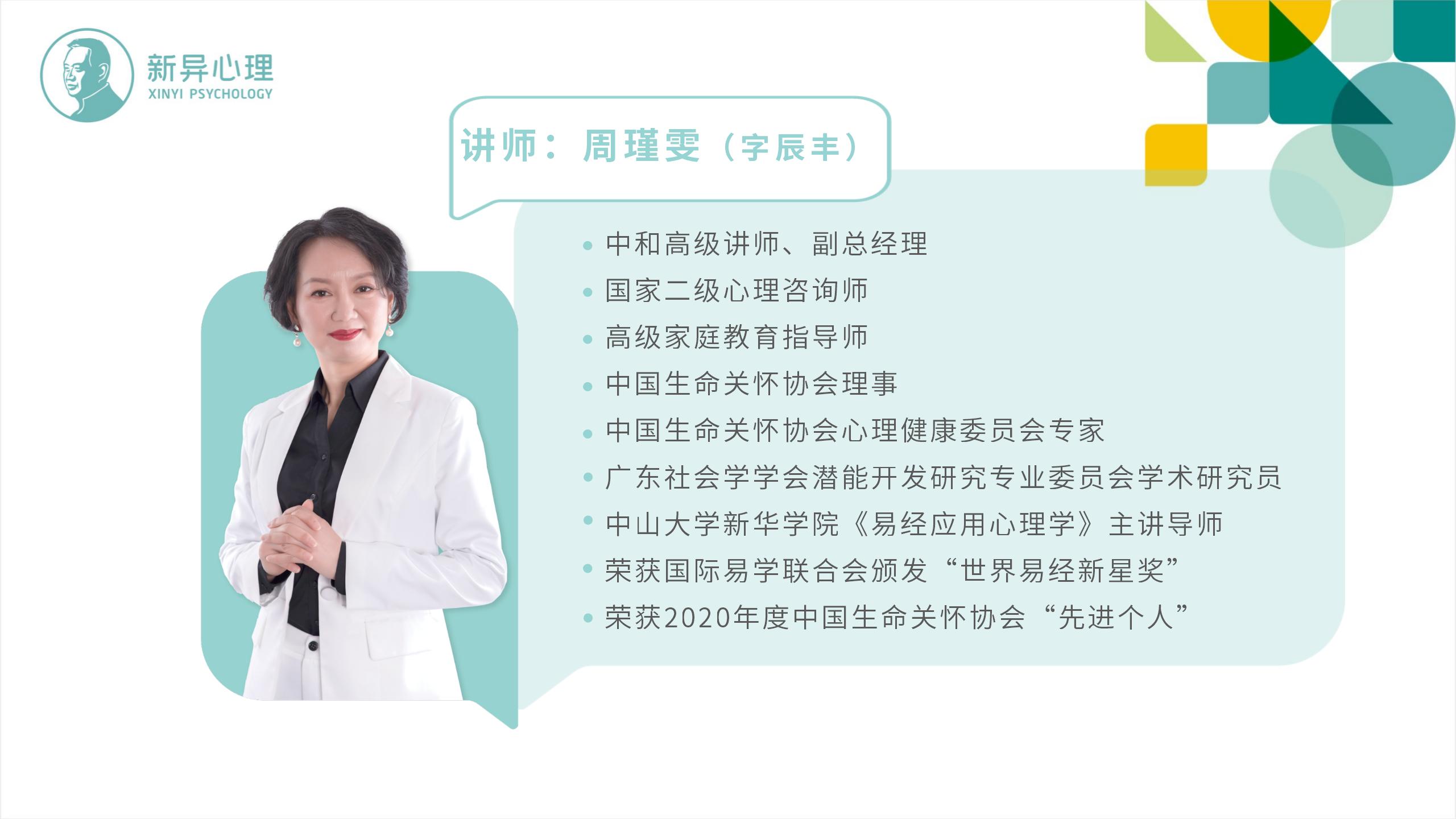 心理能量 · 情感篇（21节网课）