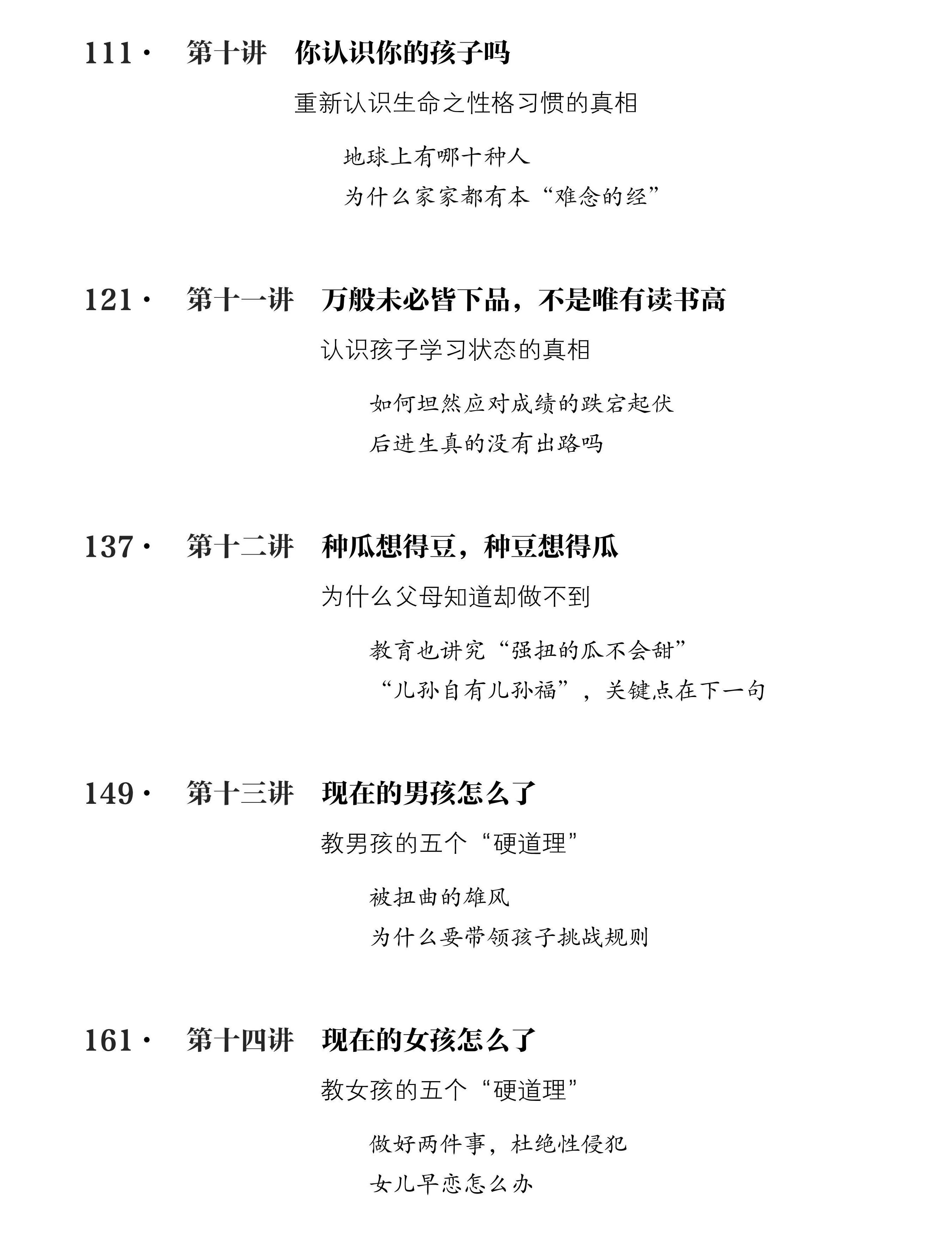 《让爱回家》音频精选
