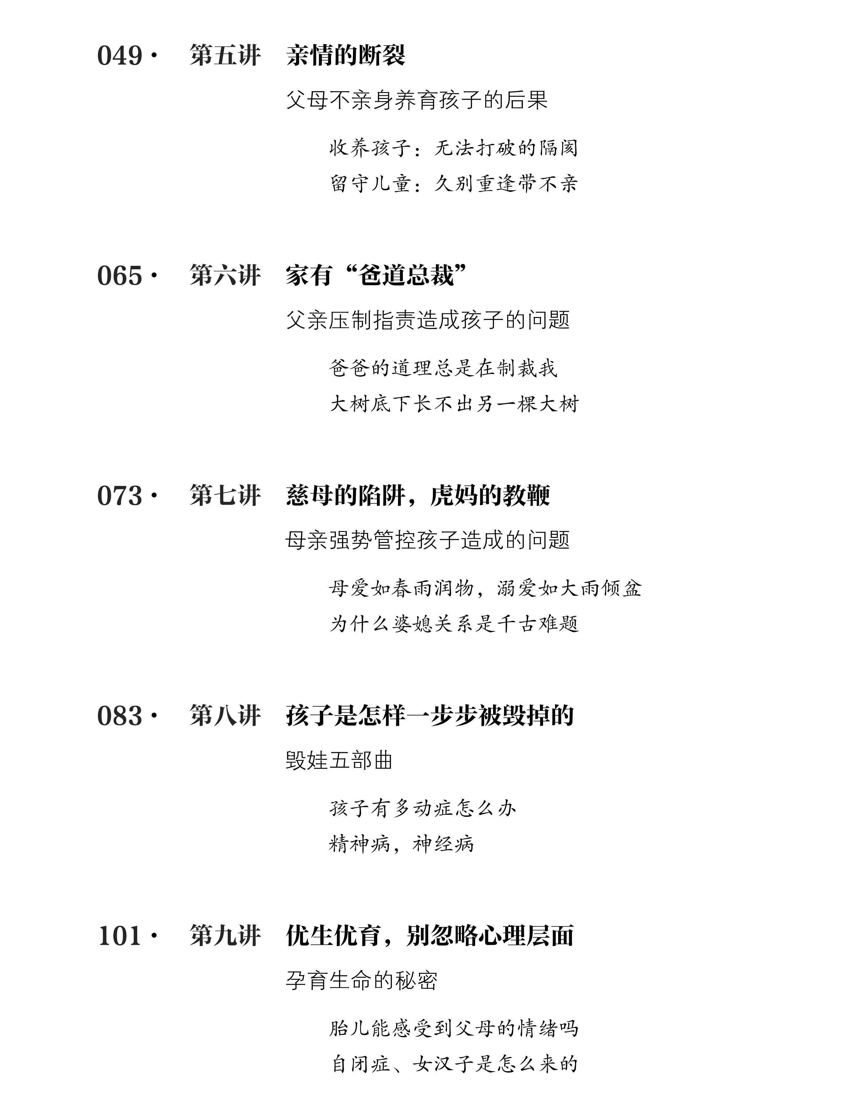 《让爱回家》音频精选
