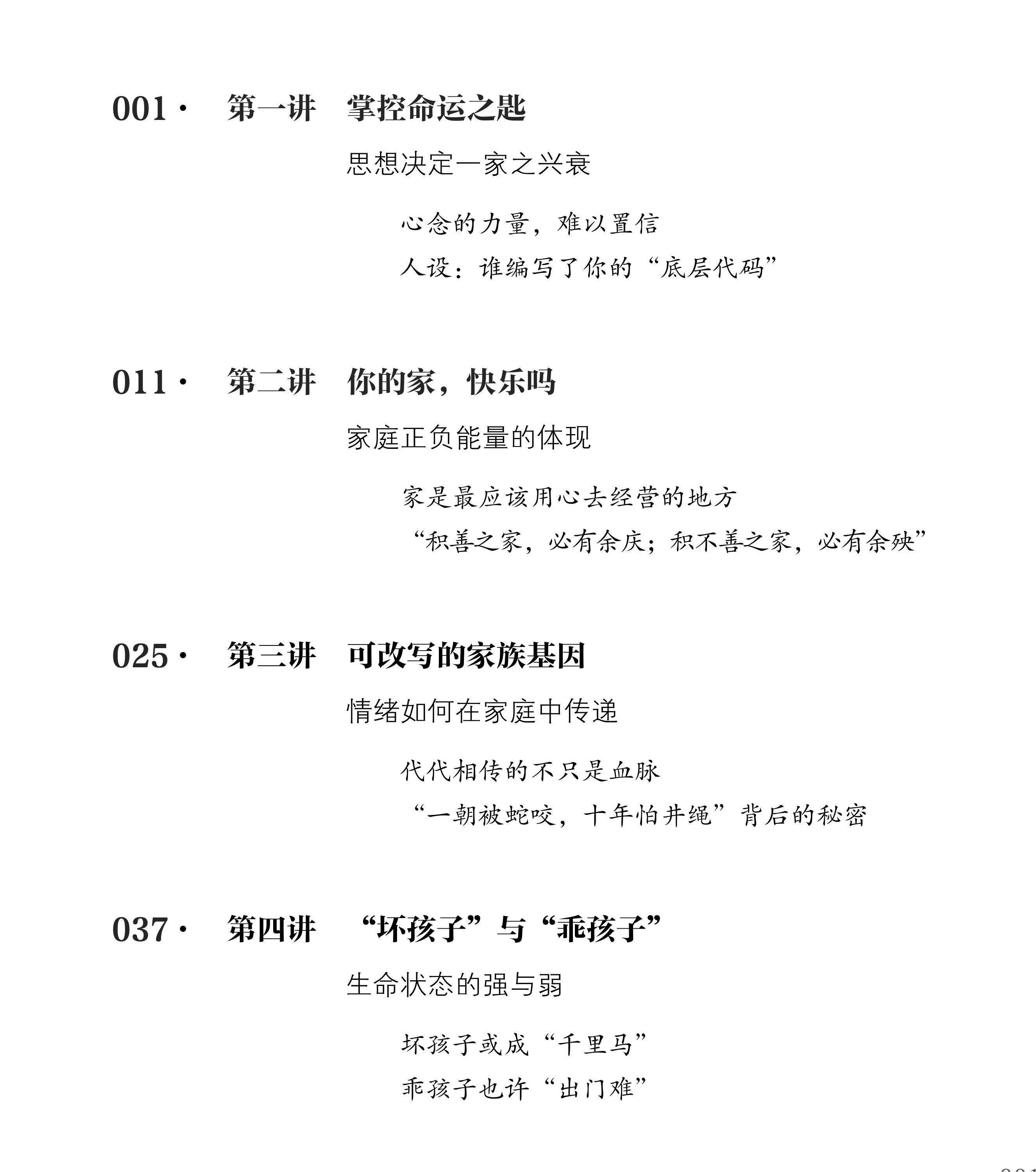 《让爱回家》音频精选