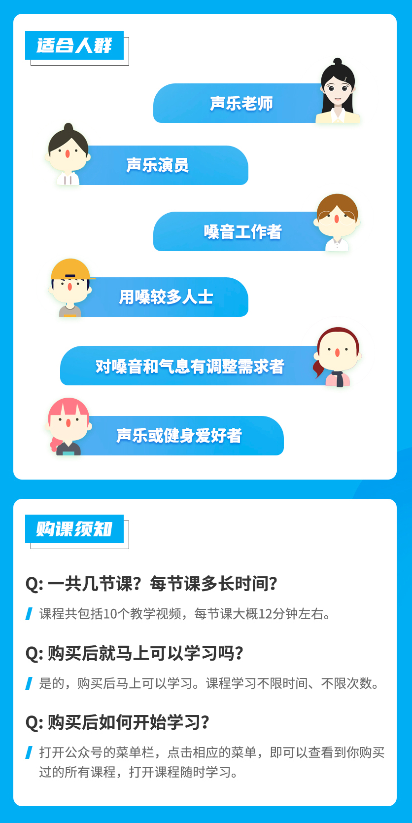 激活你的气息——为歌者定制的健身课