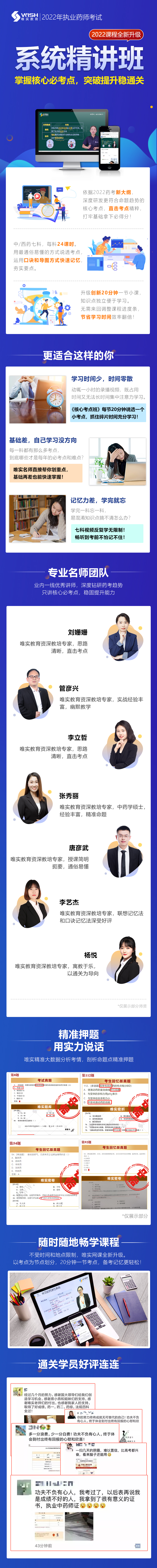 2022年执业药师系统精讲班--中药四科