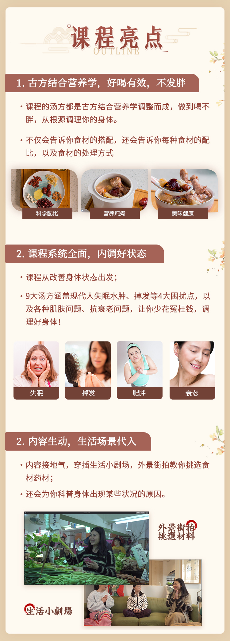 《舌尖上的中国》广府靓汤达人亲授：9种古书里的四季养生食疗术，警惕身体疲劳，提升免疫