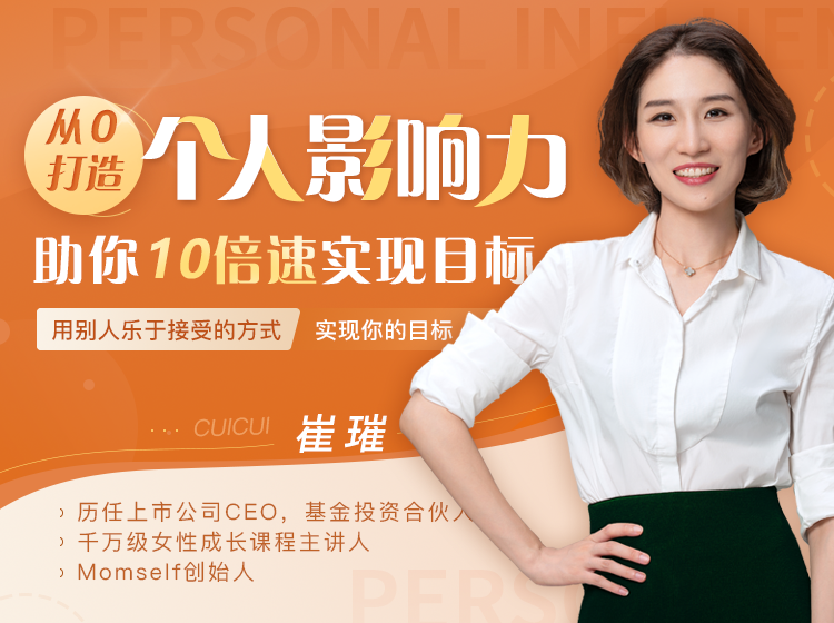 从0打造个人影响力，助你10倍速实现目标， 用别人乐于接受的方式，成就你