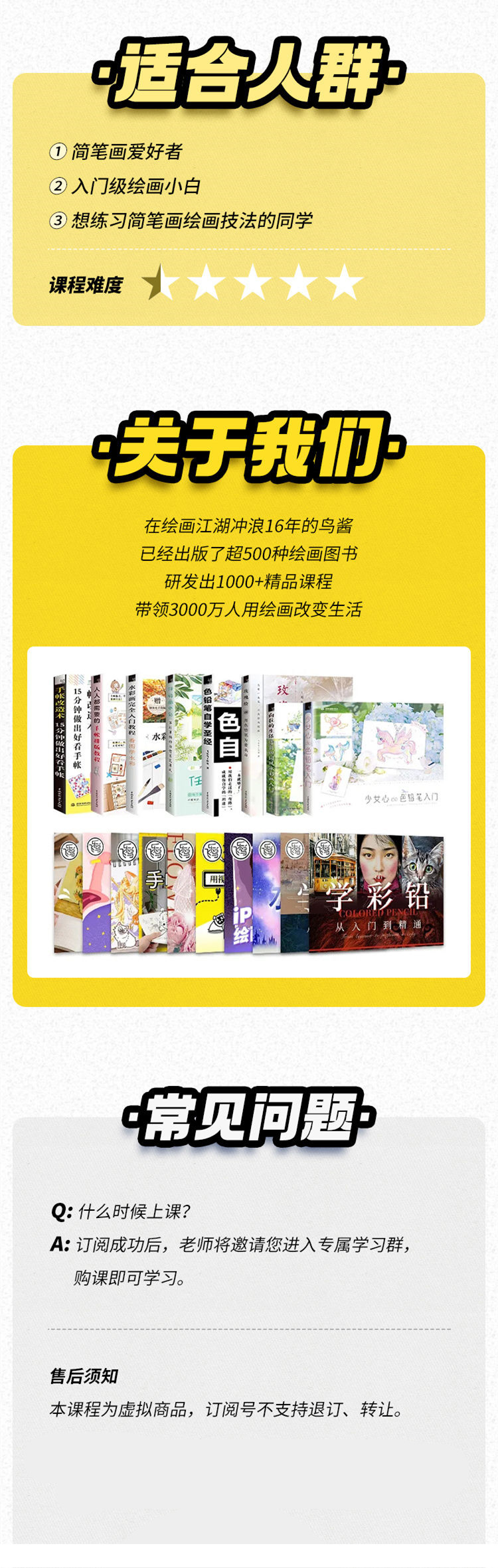 【入门】绘画打卡营 · ins风轻松简笔画（即买即学）