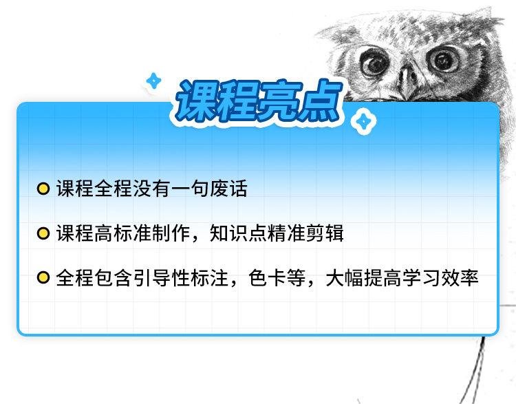 新手学画素描课堂
